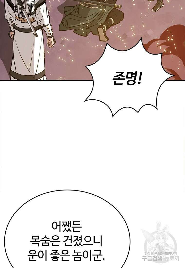 백타무적 8화 30