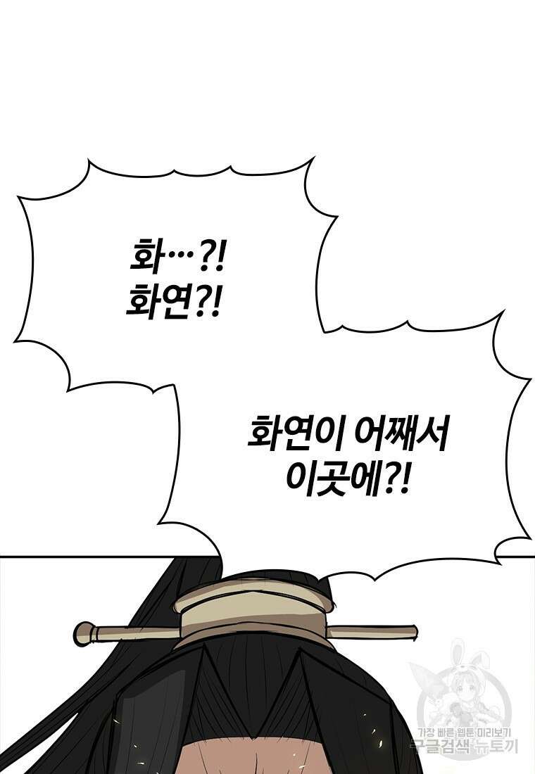 백타무적 8화 38