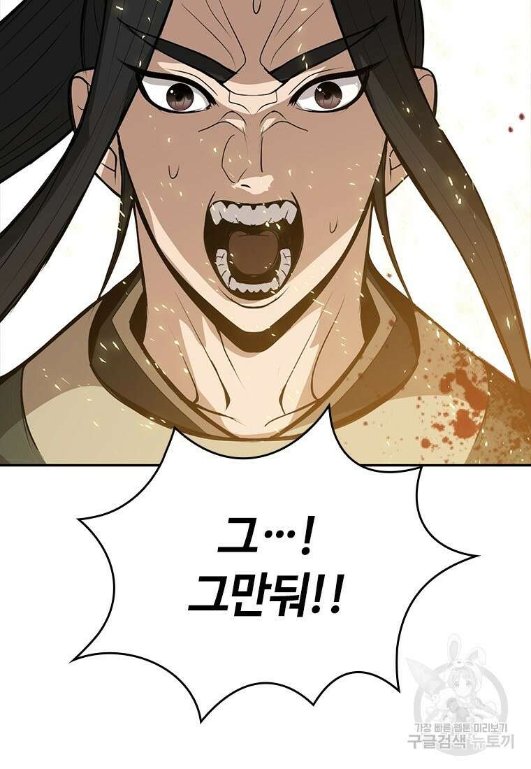 백타무적 8화 39