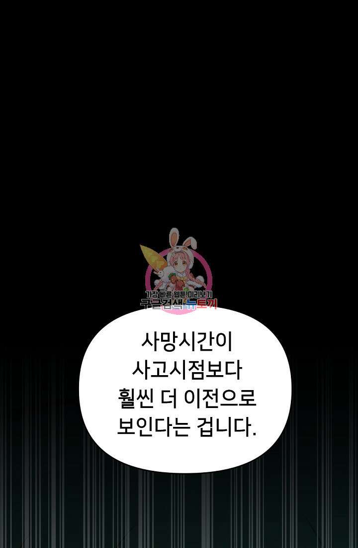 신입사원 김좀비 4화 1