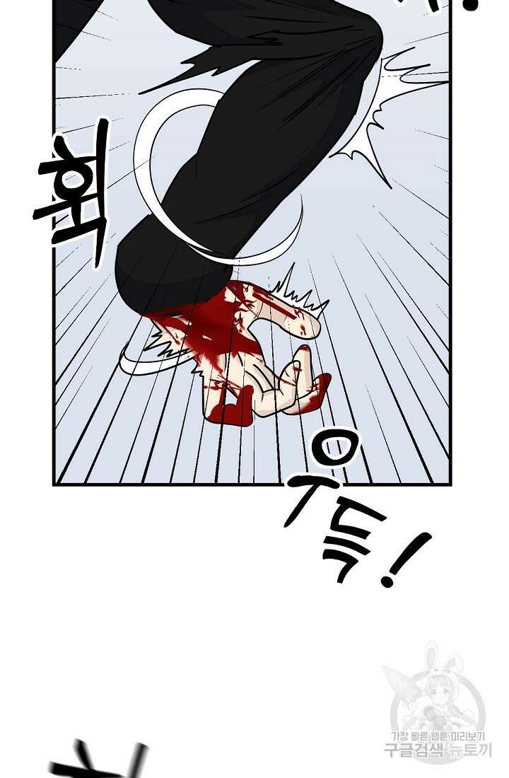 신입사원 김좀비 4화 7