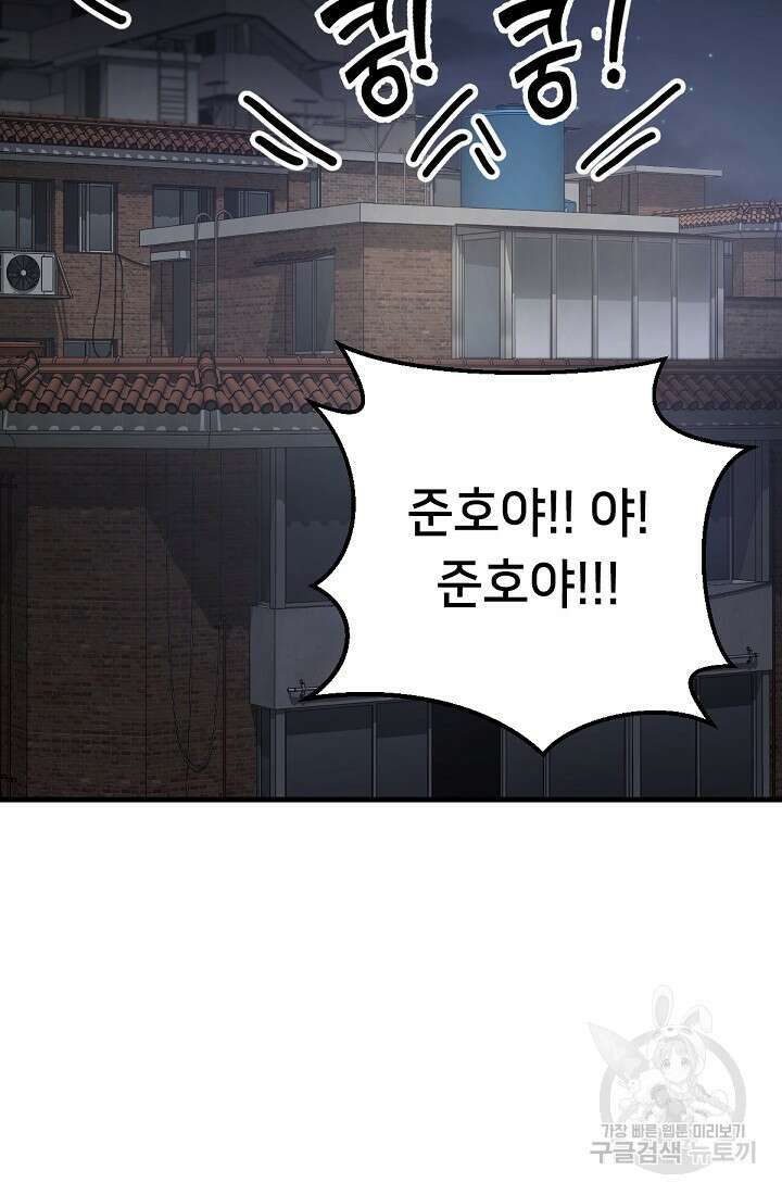 신입사원 김좀비 4화 22