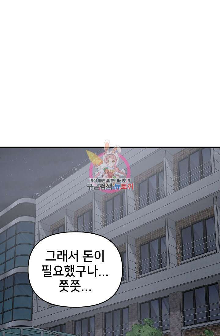 신입사원 김좀비 7화 1