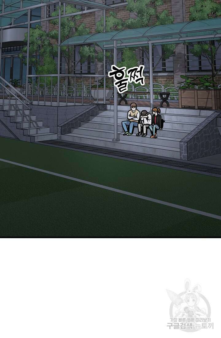 신입사원 김좀비 7화 2