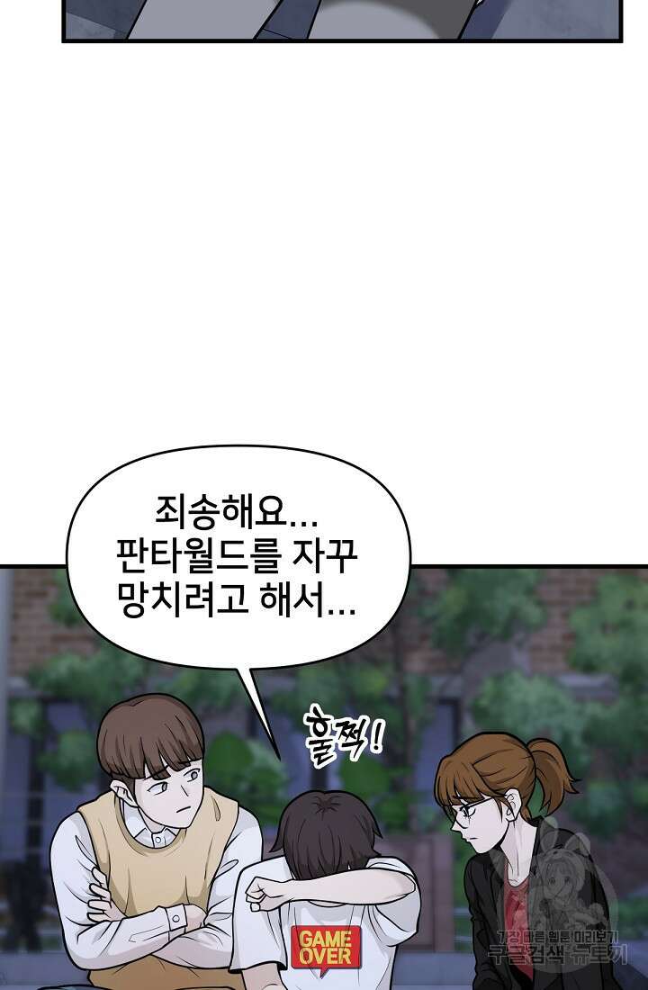 신입사원 김좀비 7화 4