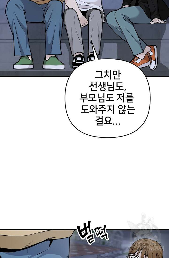 신입사원 김좀비 7화 5