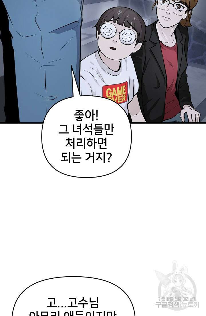 신입사원 김좀비 7화 6