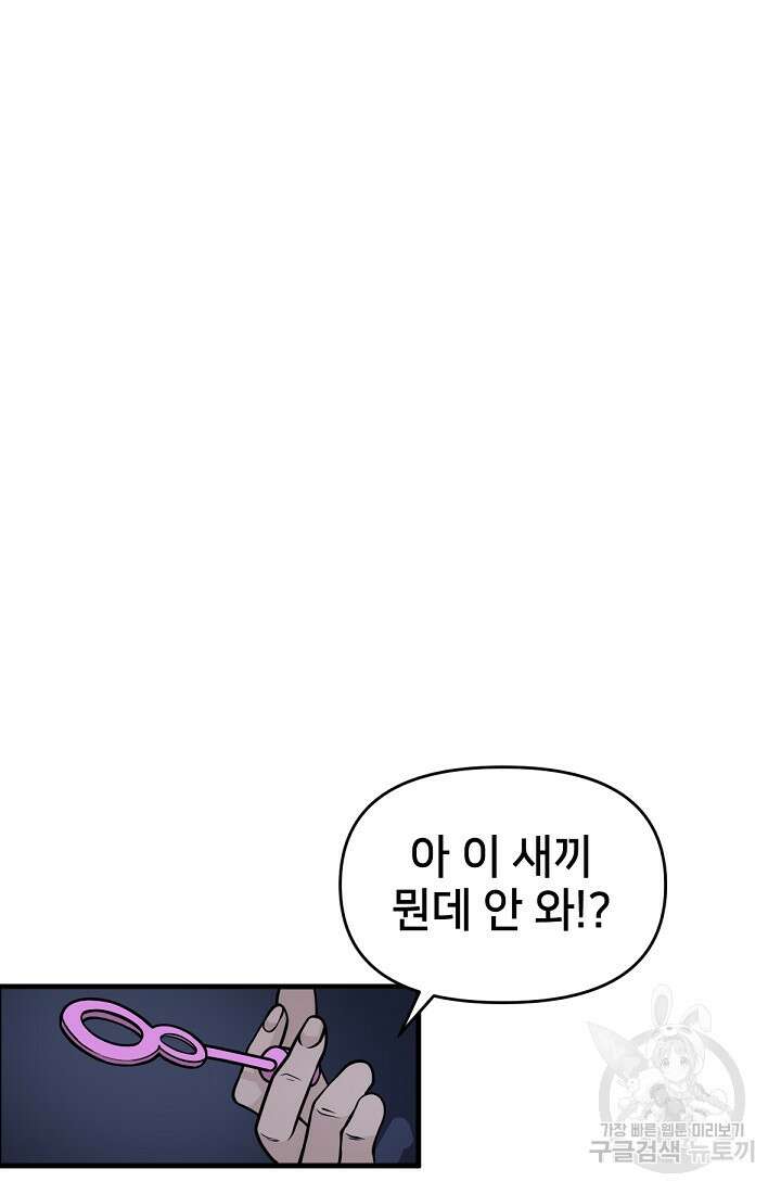 신입사원 김좀비 7화 11