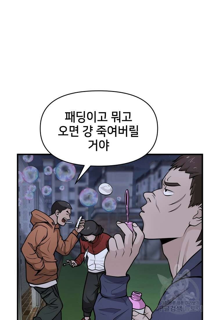 신입사원 김좀비 7화 12