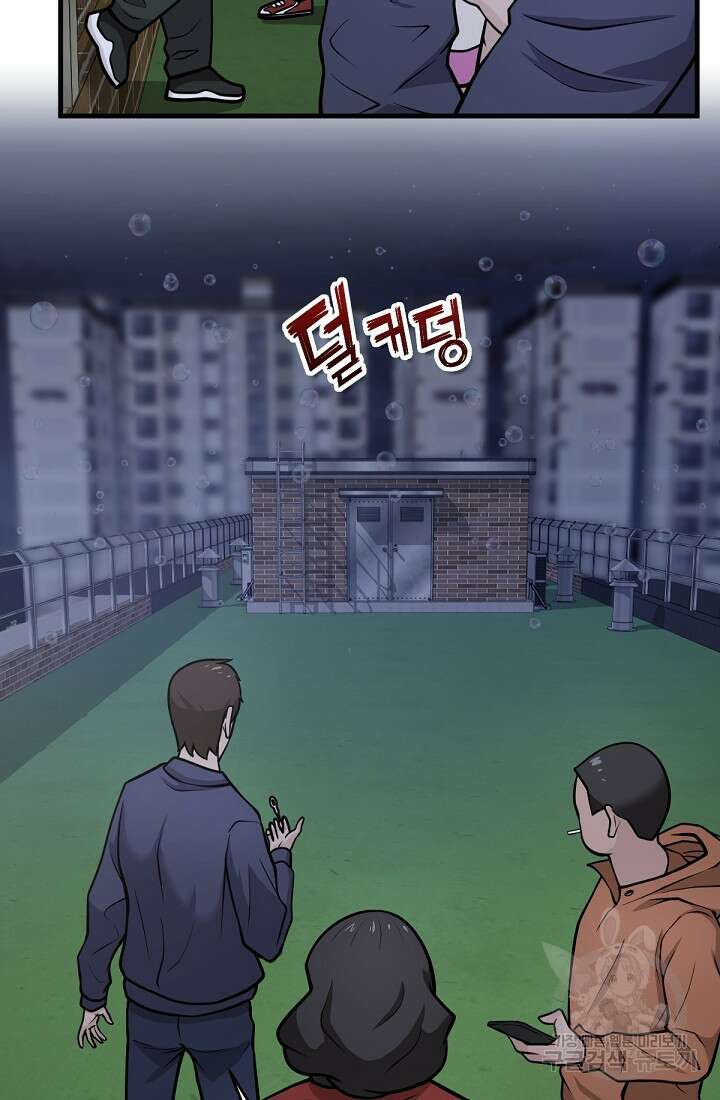 신입사원 김좀비 7화 13
