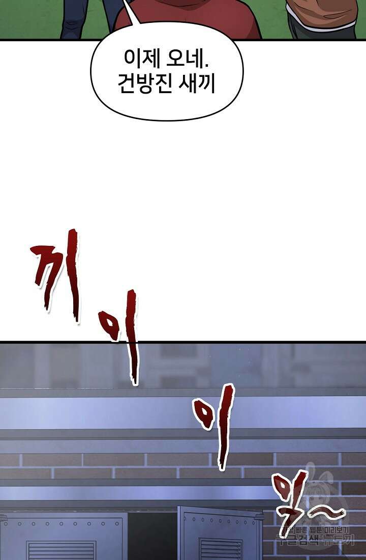신입사원 김좀비 7화 14
