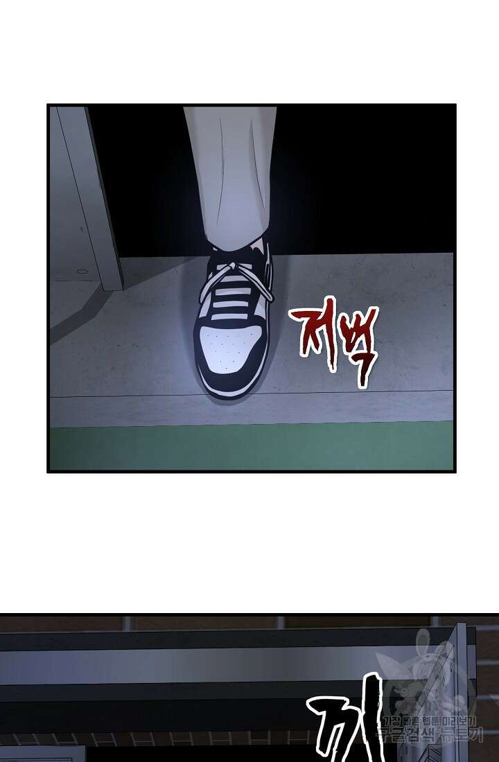 신입사원 김좀비 7화 17