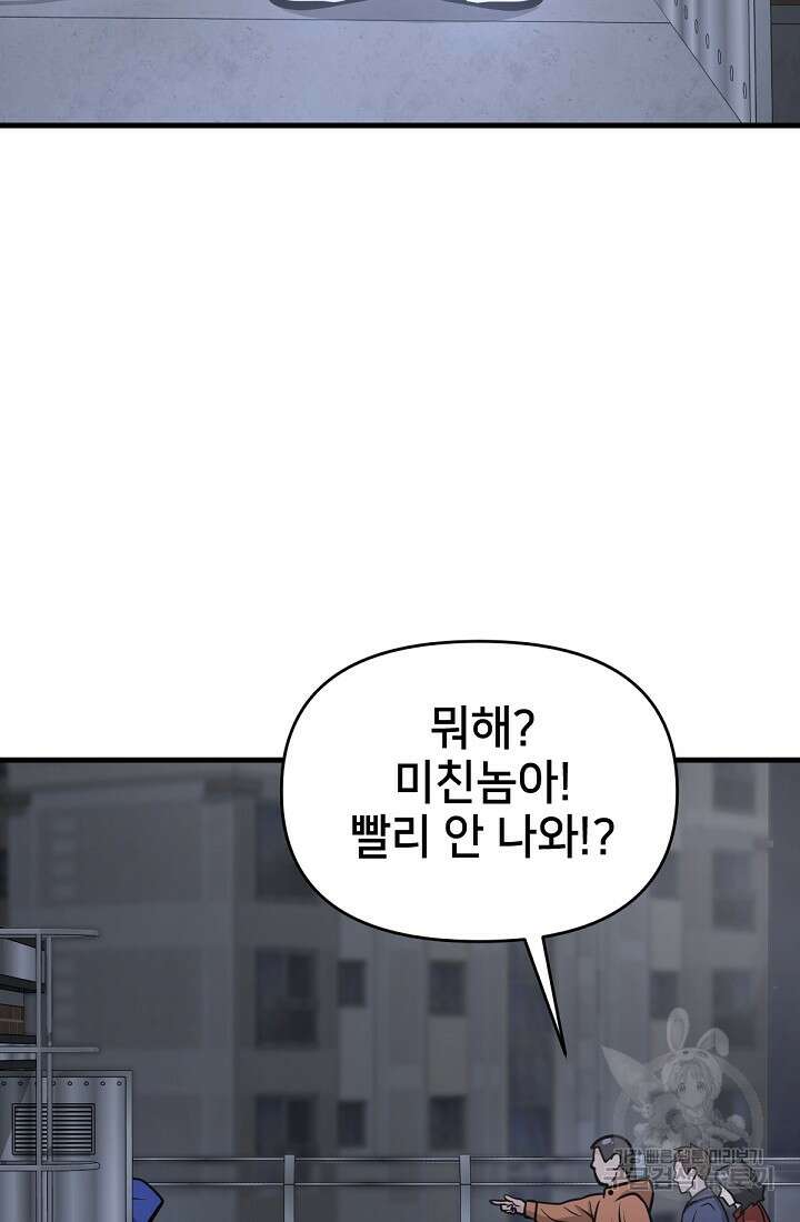 신입사원 김좀비 7화 19