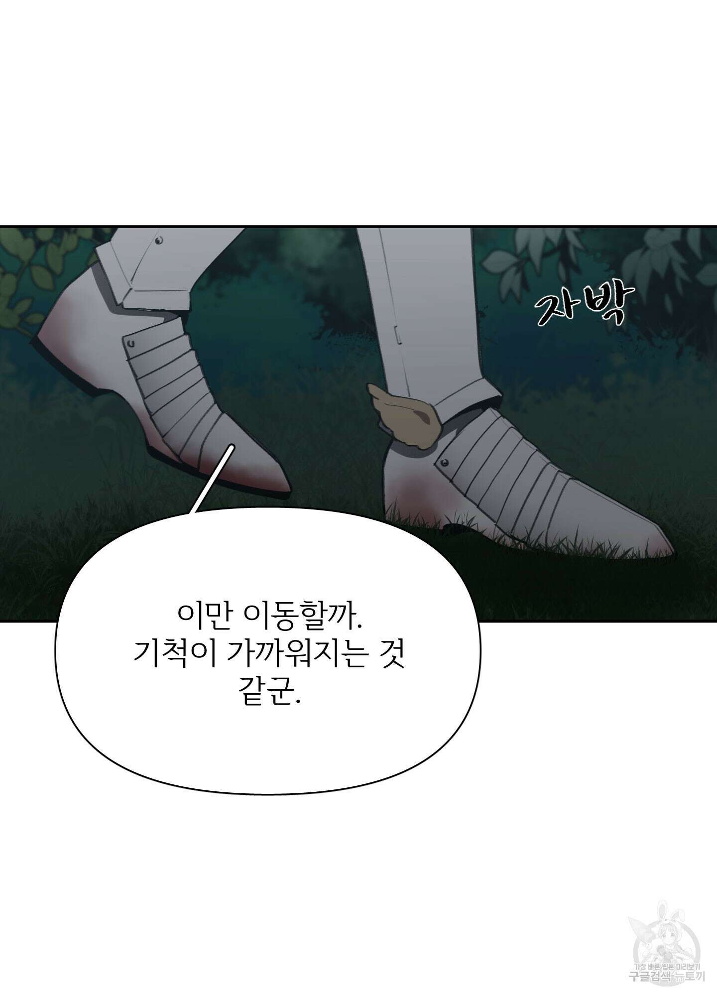 Plaything(플레이싱)~어느 대공 각하의 장난감~ 22화(시즌1 최종화) 10