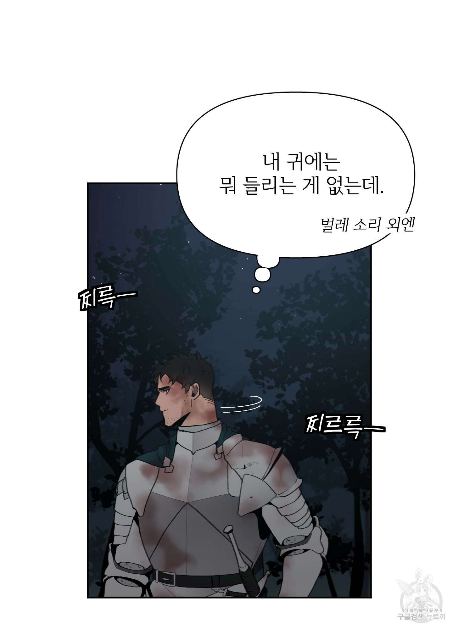 Plaything(플레이싱)~어느 대공 각하의 장난감~ 22화(시즌1 최종화) 11
