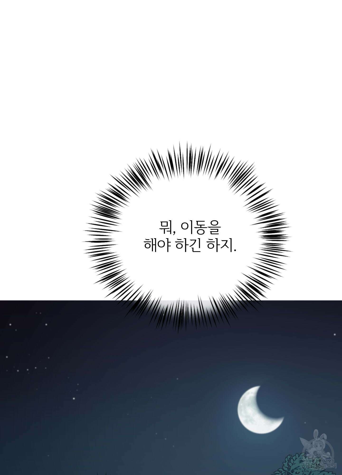 Plaything(플레이싱)~어느 대공 각하의 장난감~ 22화(시즌1 최종화) 12