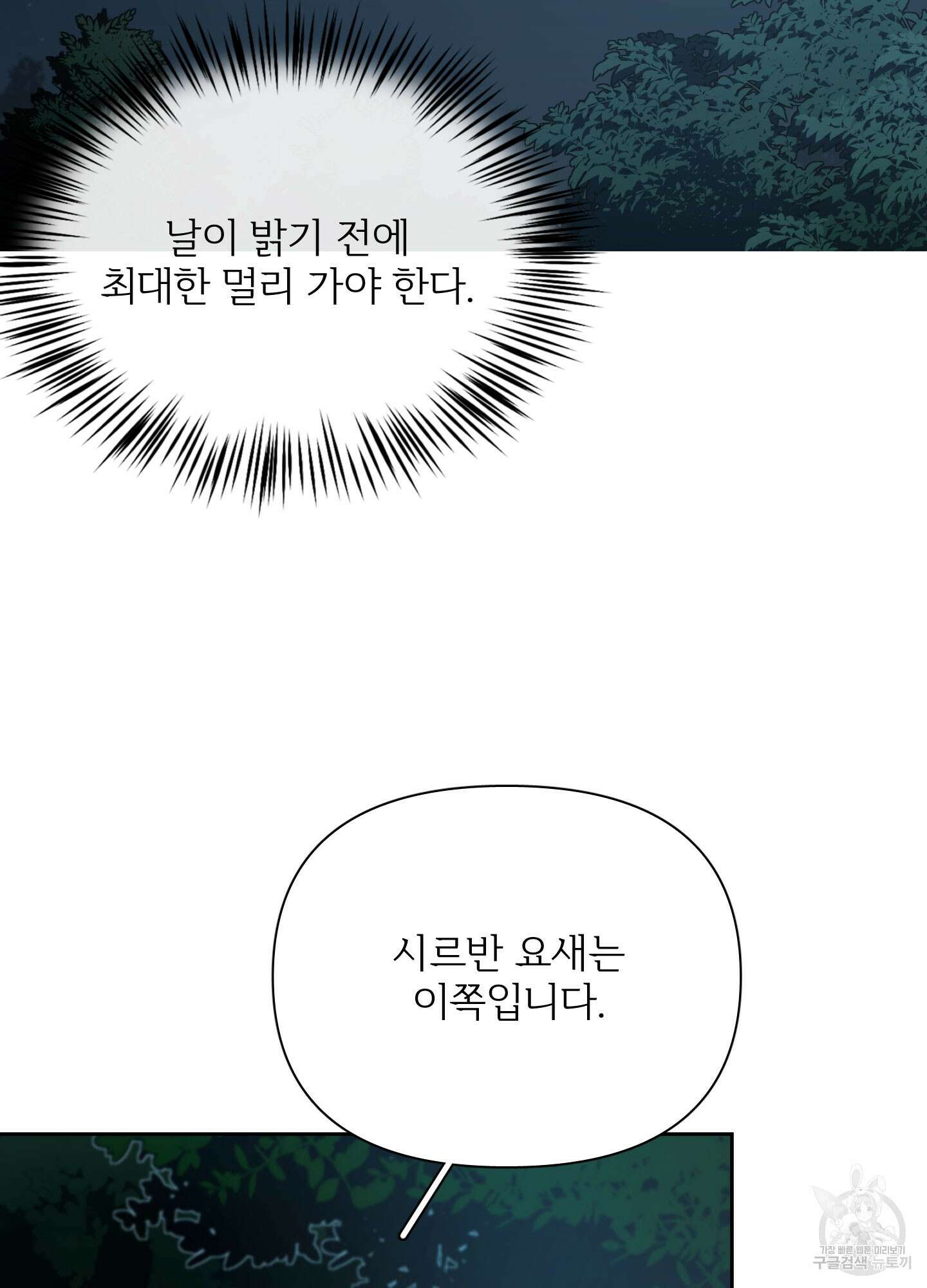 Plaything(플레이싱)~어느 대공 각하의 장난감~ 22화(시즌1 최종화) 13