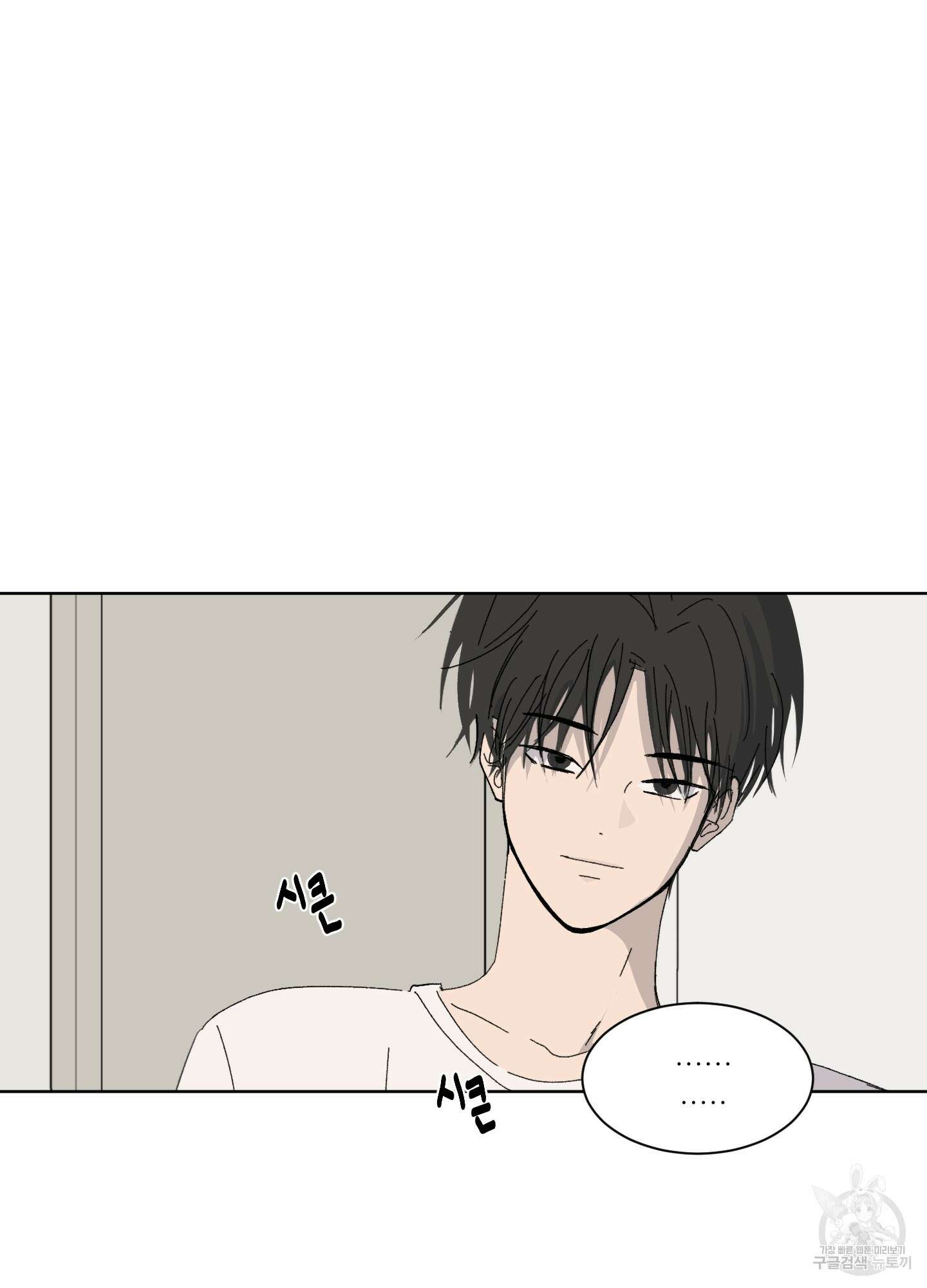 행방불명 로맨스 1화 38
