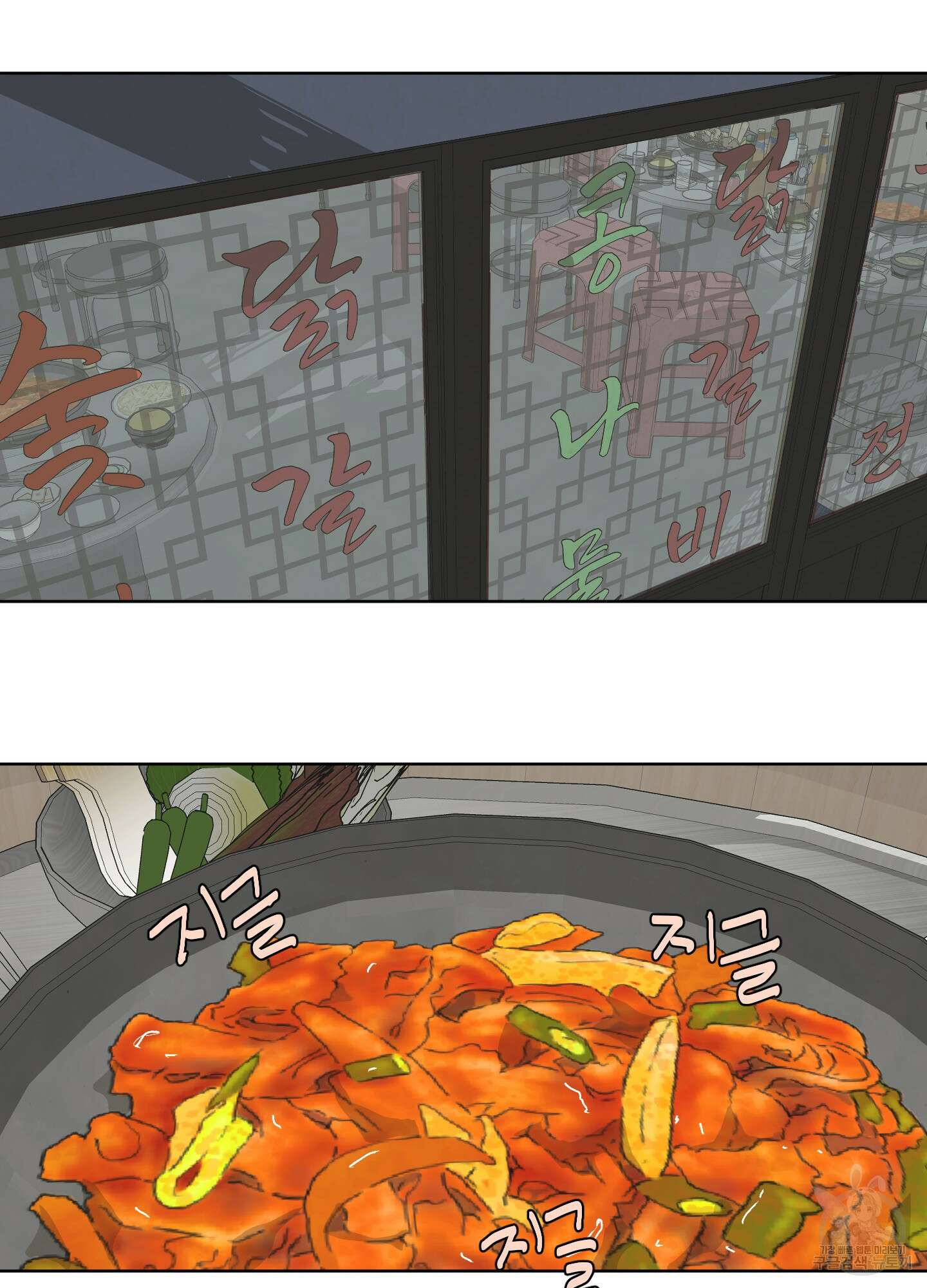행방불명 로맨스 1화 53