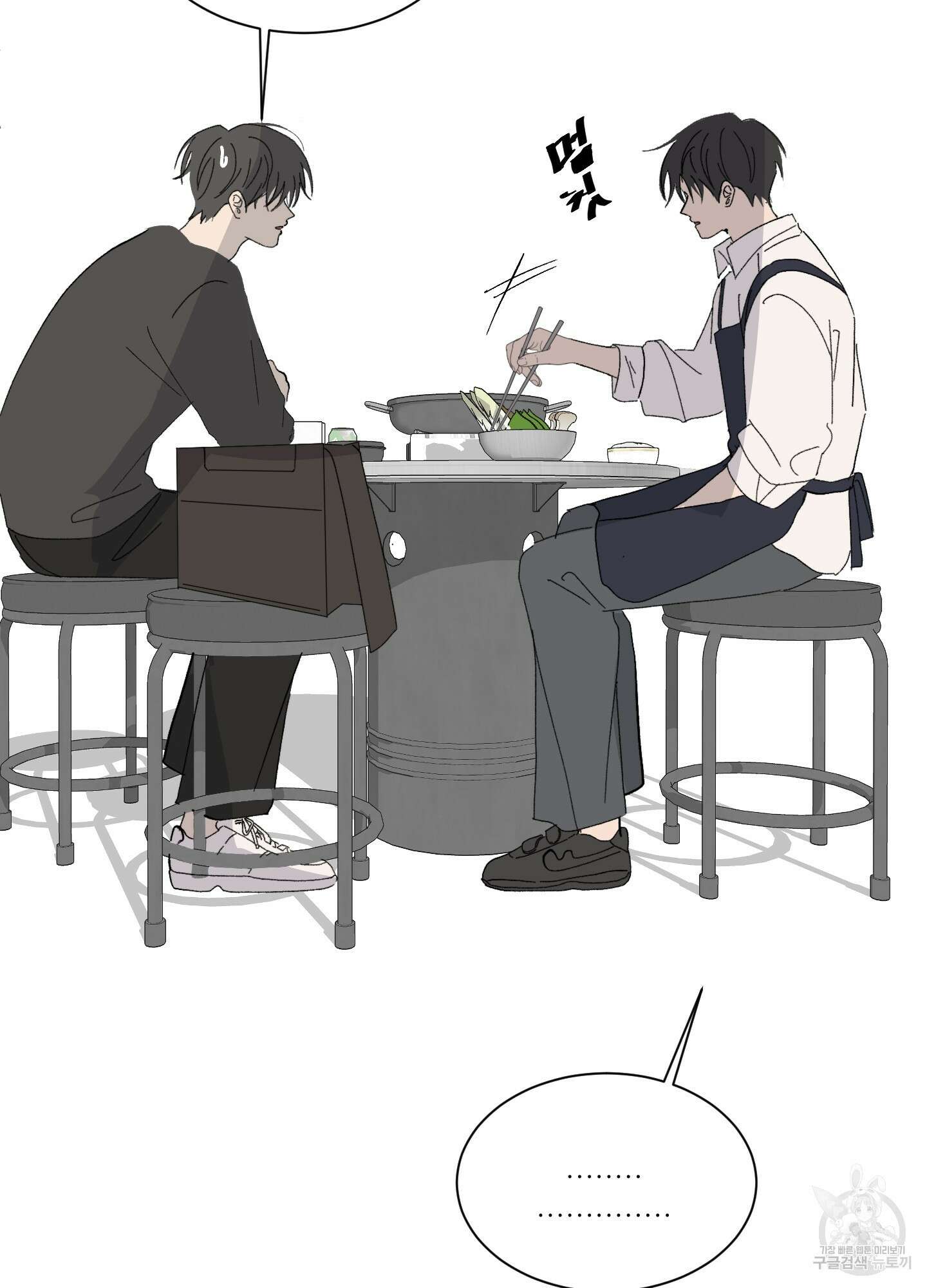 행방불명 로맨스 1화 67