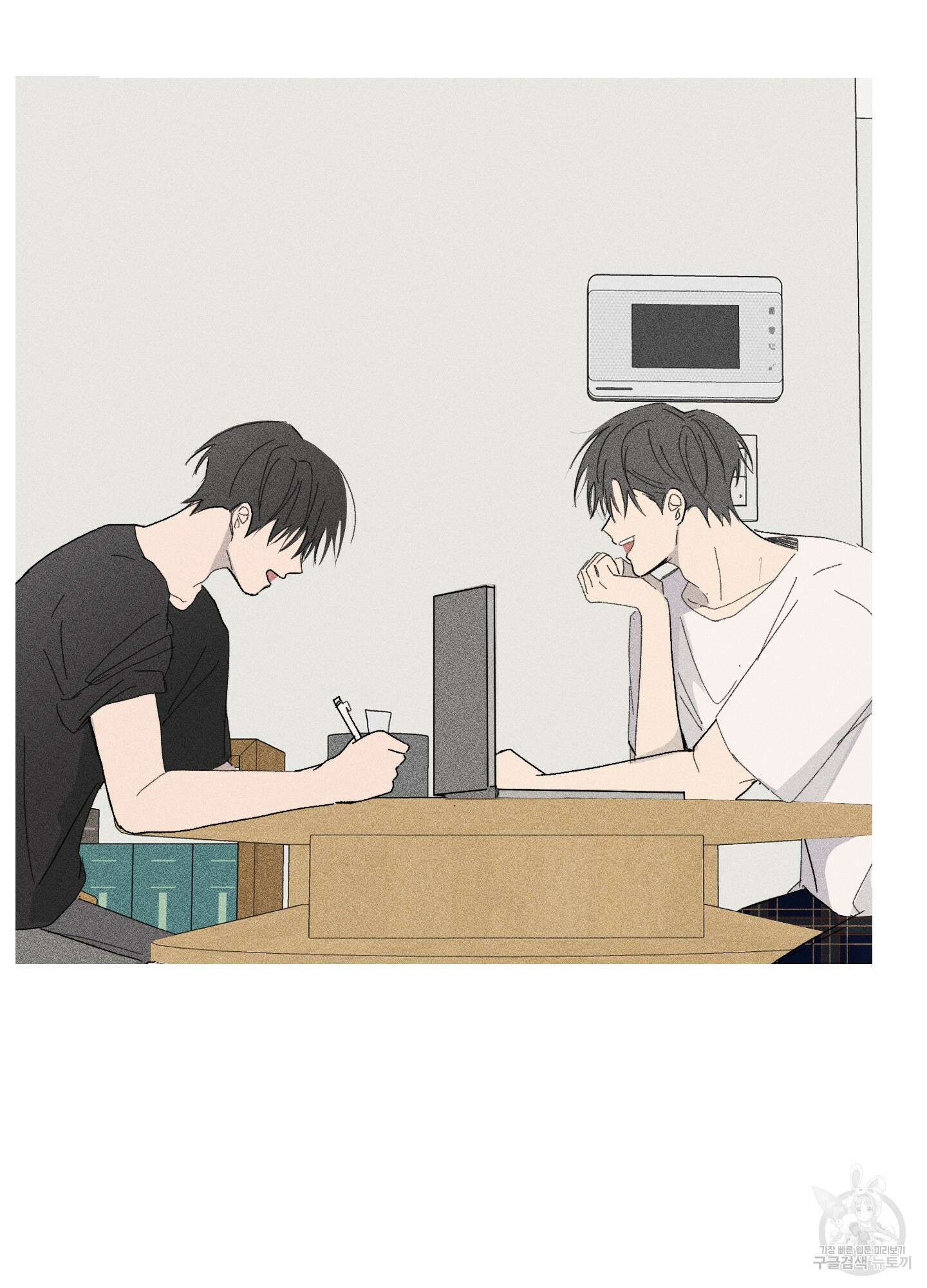 행방불명 로맨스 1화 71
