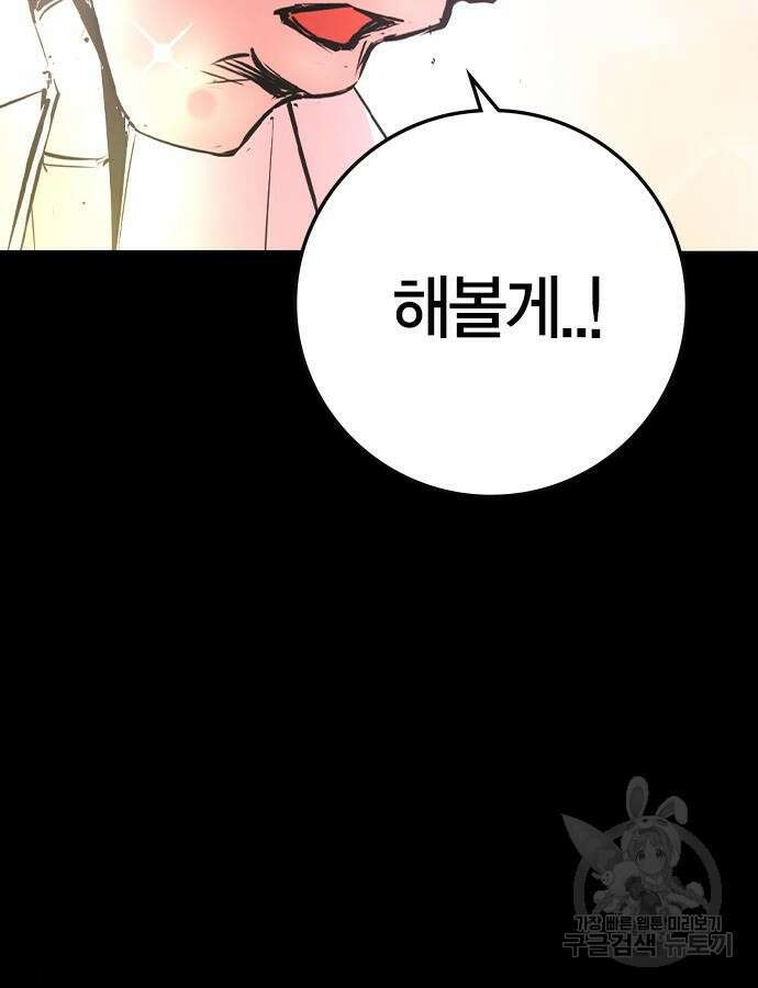 한림체육관 시즌2 42화 3