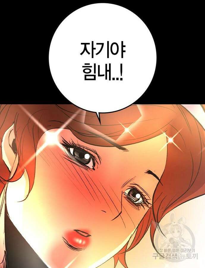 한림체육관 시즌2 42화 4