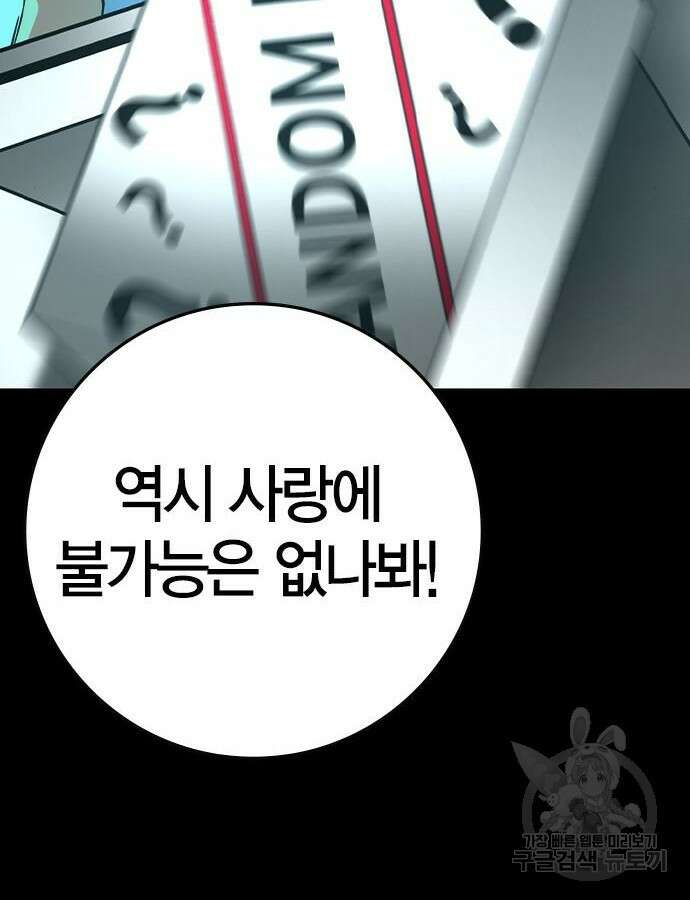 한림체육관 시즌2 42화 10