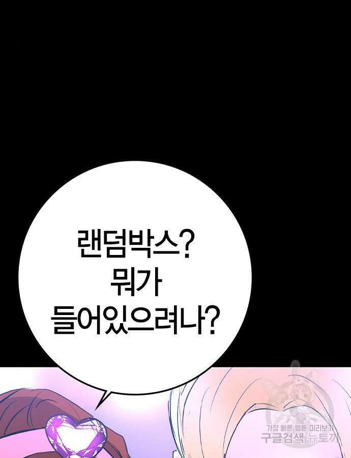 한림체육관 시즌2 42화 11