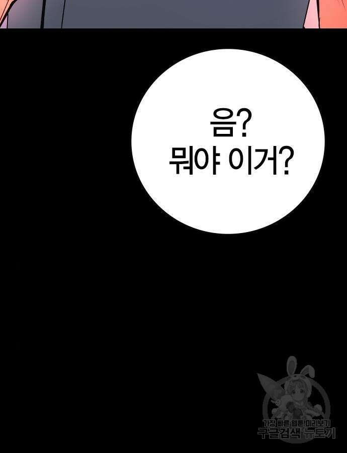 한림체육관 시즌2 42화 13