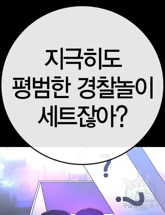 한림체육관 시즌2 42화 14