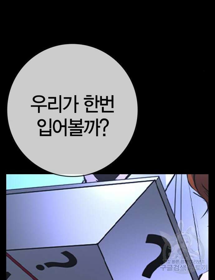 한림체육관 시즌2 42화 16
