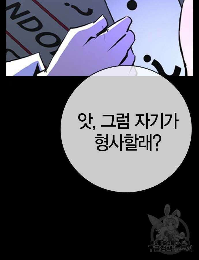 한림체육관 시즌2 42화 17