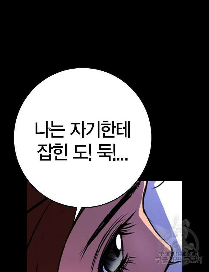 한림체육관 시즌2 42화 18