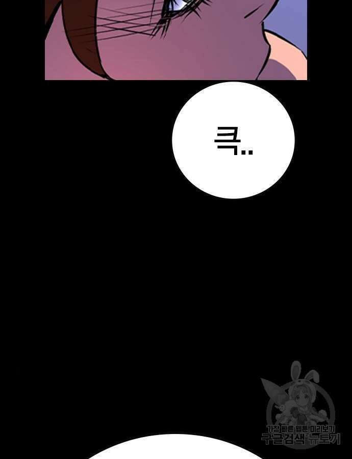 한림체육관 시즌2 42화 19