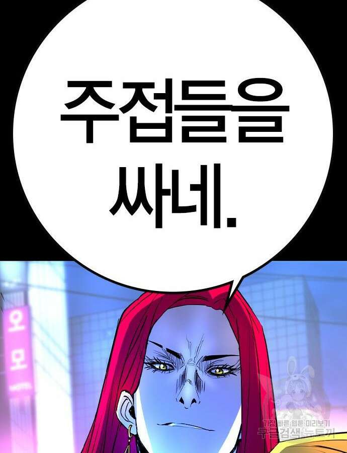 한림체육관 시즌2 42화 20