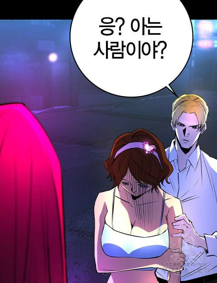 한림체육관 시즌2 42화 25