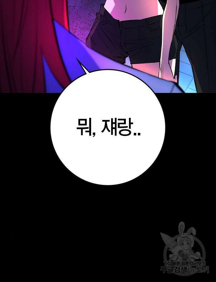 한림체육관 시즌2 42화 26