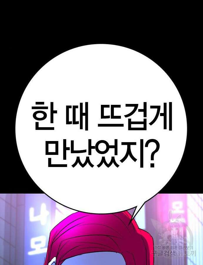한림체육관 시즌2 42화 27