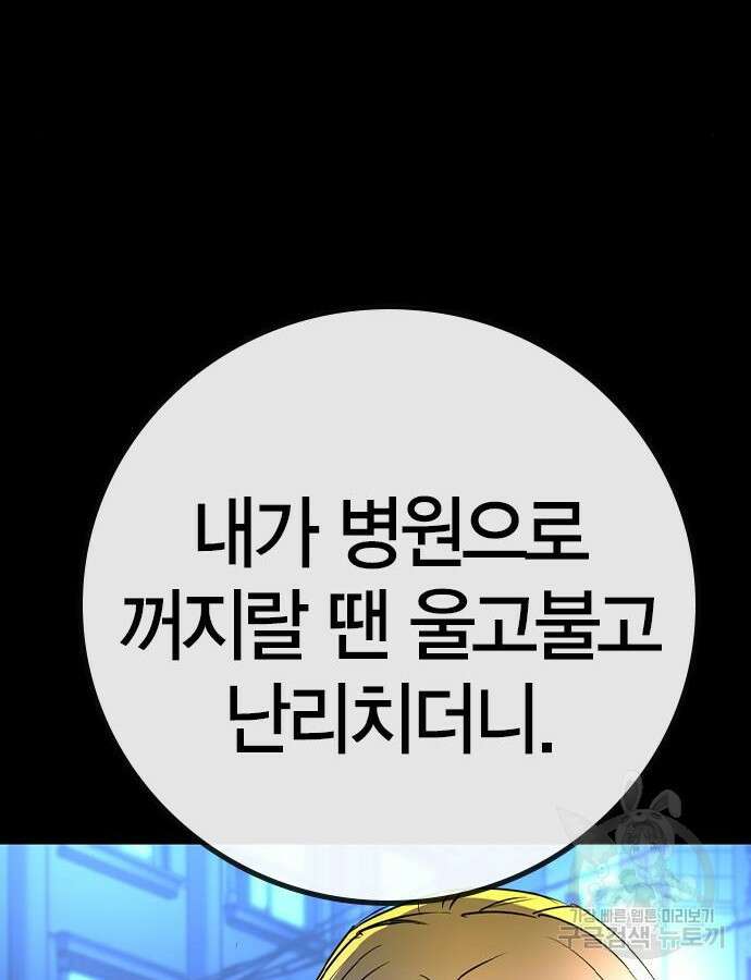 한림체육관 시즌2 42화 29
