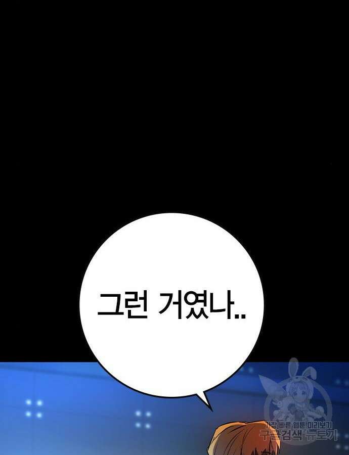 한림체육관 시즌2 42화 35
