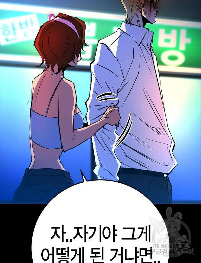 한림체육관 시즌2 42화 36