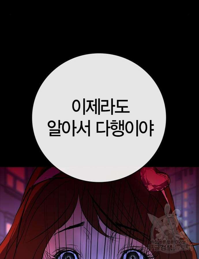 한림체육관 시즌2 42화 39
