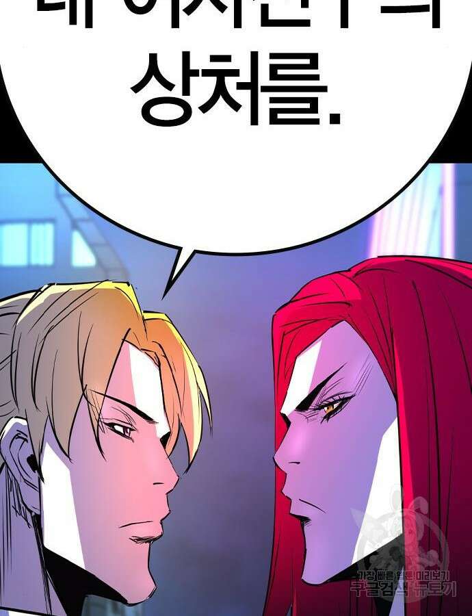한림체육관 시즌2 42화 42