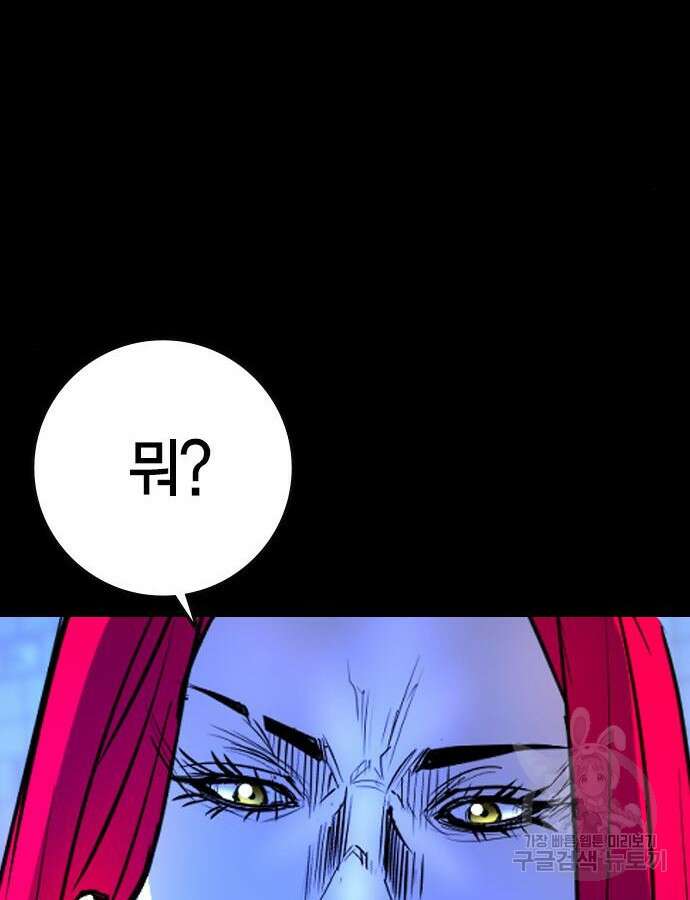 한림체육관 시즌2 42화 44
