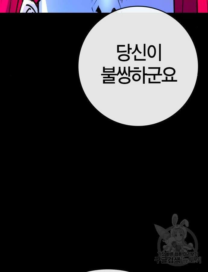 한림체육관 시즌2 42화 45