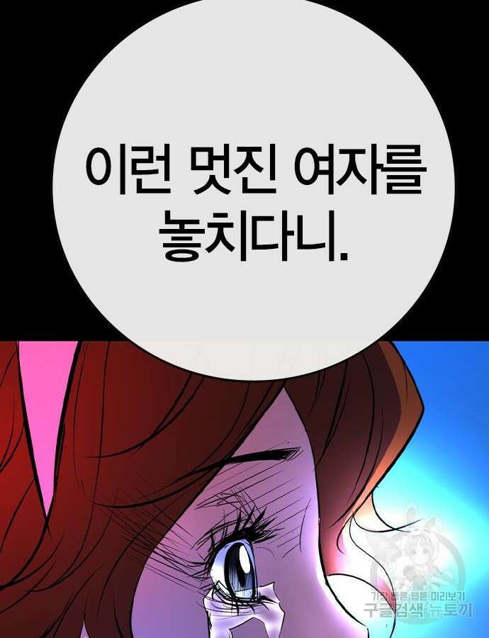 한림체육관 시즌2 42화 46