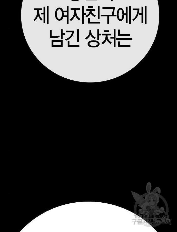 한림체육관 시즌2 42화 48