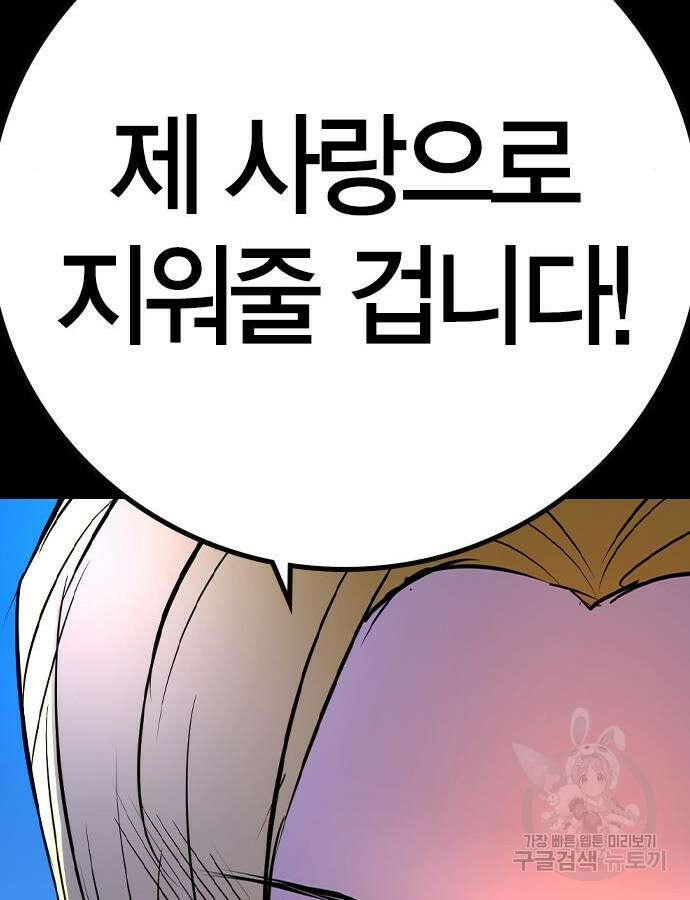 한림체육관 시즌2 42화 49