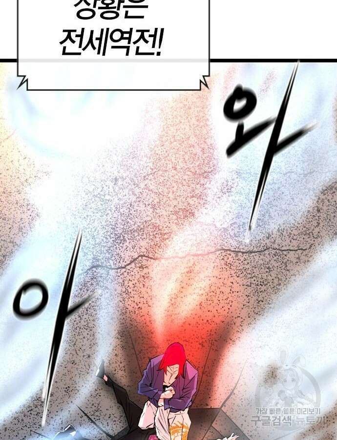한림체육관 시즌2 42화 52